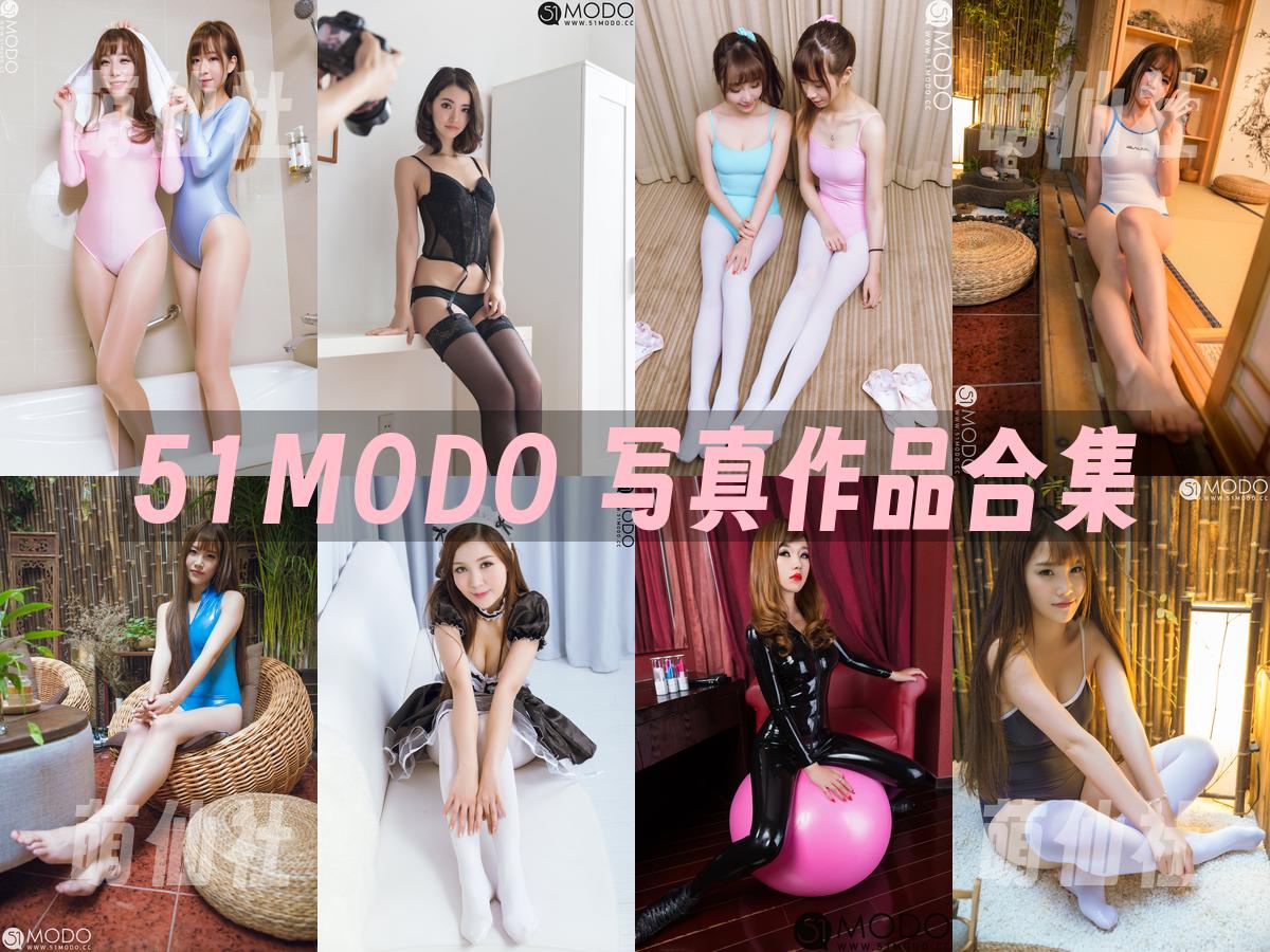 51MODO 51MODO 写真作品合集
