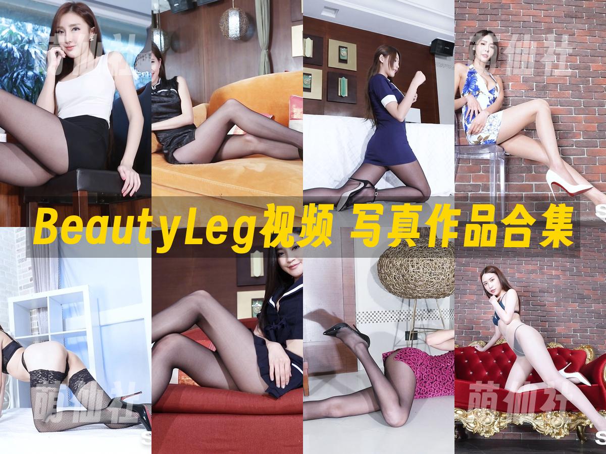 BeautyLeg视频 写真作品合集
