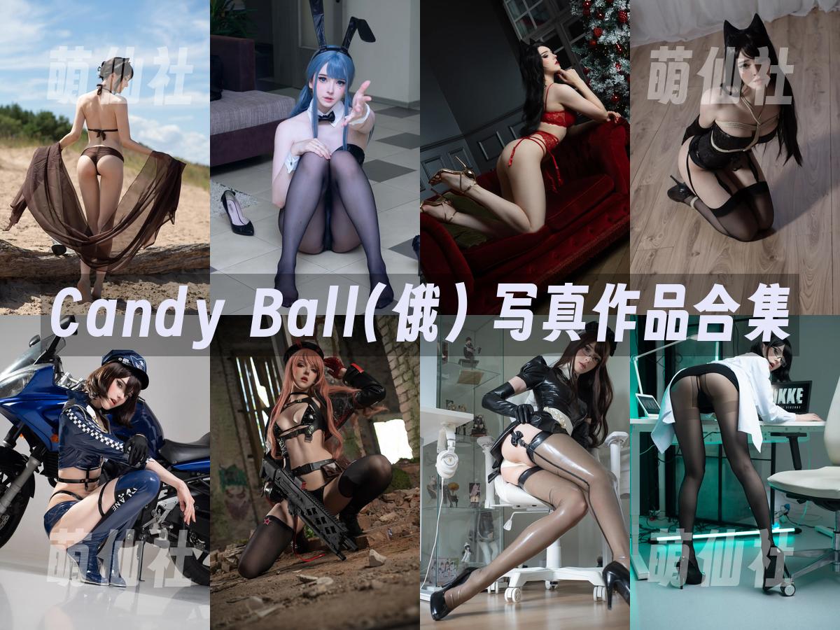 Candy Ball(俄) 写真作品合集