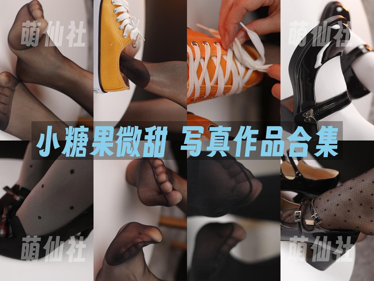 小糖果微甜 小糖果微甜 写真作品合集