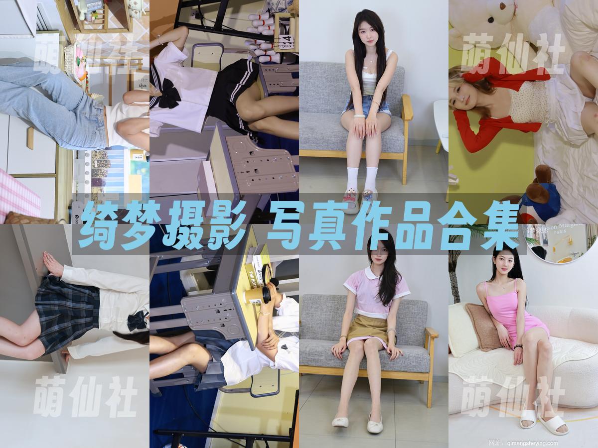 绮梦摄影 写真作品合集