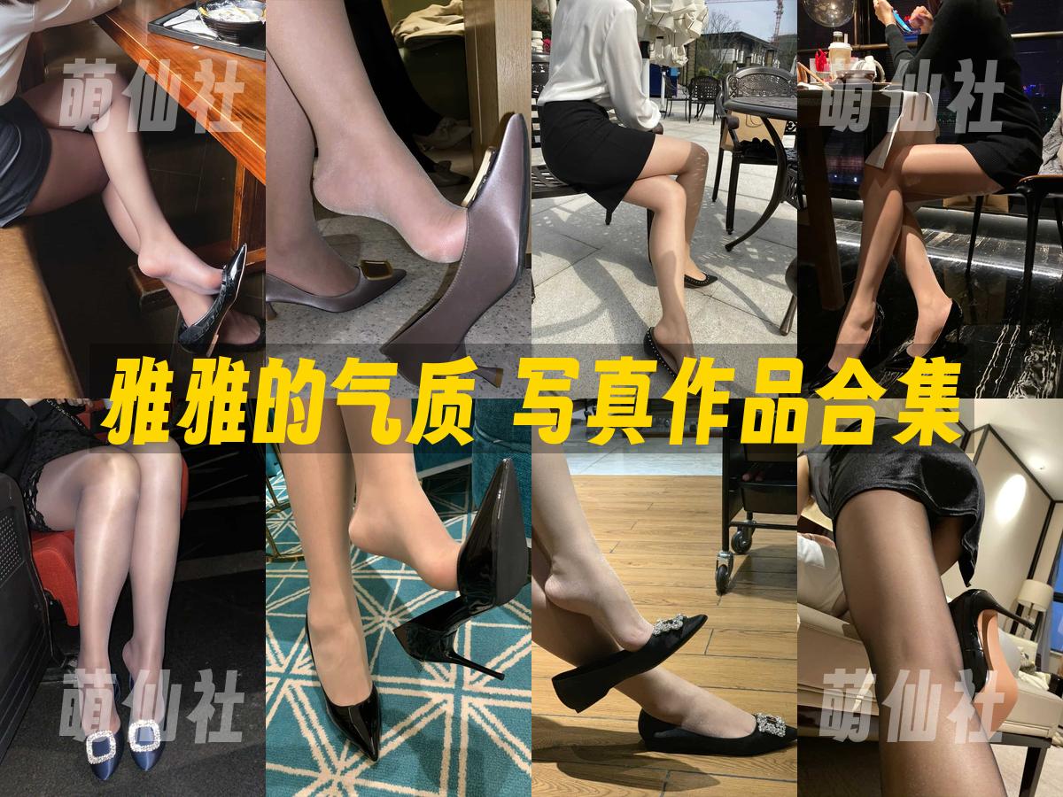 雅雅的气质 写真作品合集