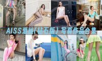 AISS爱丝(钻石版)：写真作品合集(钻石视频+原片+定制等)总[180套/96.8G]