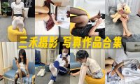 三禾摄影：足袜写真作品合集&含视频[75套/176G]
