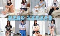凝思摄影：美足写真作品合集&含视频[56套/262G]