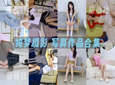 绮梦摄影：写真作品合集&含4K视频[72期/888G]